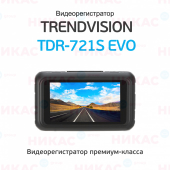 Видеорегистратор TrendVision TDR-721S EVO Wi-Fi GPS/Глонасс