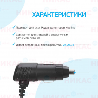 Кабель питания Neoline Power Cord Hybrid (для Х-СОР 9ххх)