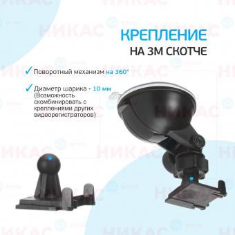 Крепление к лобовому стеклу на присоске Neoline H90 (для Х-СОР 9000с, 9000, 9700)